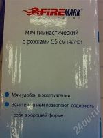 Лот: 661618. Фото: 3. Мяч гимнастический с рожками 55... Спортивные товары