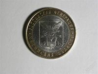 Лот: 1266850. Фото: 2. 10 рублей Республика Калмыкия... Монеты