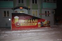 Лот: 9100439. Фото: 7. Магазин разливного пива