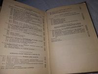 Лот: 18789423. Фото: 4. Преображенский В.П. Теплотехнические... Красноярск