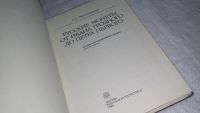 Лот: 9907855. Фото: 2. Русские монеты от Ивана Грозного... Общественные и гуманитарные науки