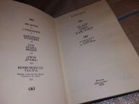 Лот: 15947711. Фото: 2. Полякова Е., Театр Льва Толстого... Искусство, культура