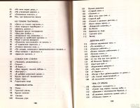 Лот: 13631725. Фото: 4. Седугин Арсений - Яблочный кот...