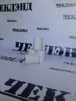 Лот: 11565008. Фото: 5. Чековая лента 57*30*12; ЧекЛэнд...