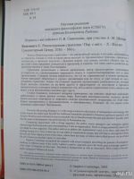 Лот: 10277269. Фото: 2. Каммингс Стивен - Реконструкция... Бизнес, экономика