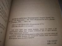 Лот: 10674661. Фото: 17. (1092356)(1092357)(4092306)Блузки...