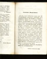Лот: 7253930. Фото: 4. Журнал Всемирный труд * 1868 год... Красноярск