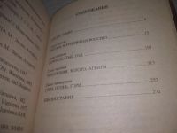 Лот: 25897720. Фото: 3. озю..вбр..(40923107) Сталин. Корабль... Красноярск