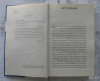 Лот: 13293083. Фото: 2. Этикет. Справочная литература