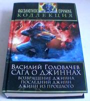 Лот: 20712617. Фото: 2. Пять толстых книг фантастики. Литература, книги