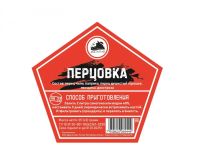 Лот: 20988824. Фото: 2. Набор трав и специй ПЕРЦОВКА. Приготовление напитков