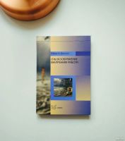 Лот: 13662940. Фото: 4. Книги по психотерапии (Франкл... Красноярск