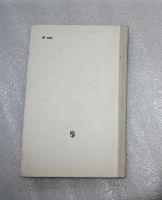 Лот: 22180798. Фото: 2. Б.А.Воронцов-Вельяминов. Учебник... Учебники и методическая литература