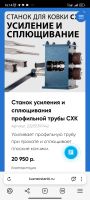 Лот: 25771555. Фото: 3. Станки холодной ковки. Бизнес