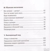 Лот: 12967323. Фото: 3. Священник Андрей Лоргус - Книга... Литература, книги