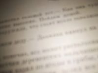 Лот: 24401932. Фото: 6. (1092385)Соболев А. Звенит в ночи...