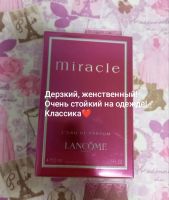 Лот: 23229557. Фото: 5. Lancom Miracle 50 ml