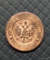 Лот: 20307544. Фото: 2. 1 копейка 1892. Монеты