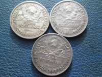 Лот: 14944338. Фото: 4. 50 копеек (полтинник) 1926 год... Красноярск