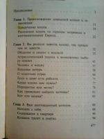 Лот: 17203658. Фото: 3. Голиков Ю. П. Кошка в дом - радость... Литература, книги