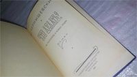 Лот: 9028917. Фото: 2. Н. Г. Чернышевский Что делать... Литература, книги