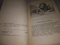 Лот: 21572435. Фото: 3. oz(1092366)Ринкуле-Земзаре, Дзидра... Литература, книги