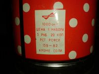 Лот: 9605237. Фото: 2. Банка для сыпучих 1000. Посуда, кухонная утварь