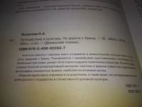 Лот: 24999875. Фото: 2. oz(2092318)Яковлева Нонна Александровна... Искусство, культура