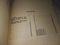 Лот: 17059482. Фото: 3. Морозенко В.В., Турук И.Ф. Лексический... Литература, книги