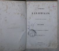 Лот: 19674655. Фото: 3. Полное собрание сочинений, Отдельный... Коллекционирование, моделизм