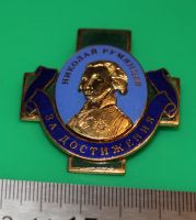 Лот: 12232401. Фото: 4. Большой, тяжелый знак: РГТЭУ... Красноярск