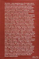 Лот: 14822753. Фото: 2. Кандель Феликс - Книга времен... Общественные и гуманитарные науки