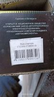 Лот: 21560508. Фото: 2. Втягивающее стартера. Автозапчасти