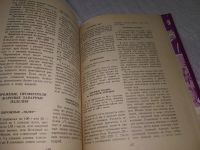 Лот: 18603323. Фото: 8. Криворогов, Р.Б.; Алешкевич, В...