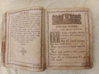 Лот: 24607991. Фото: 4. Старинная церковная книга.