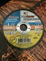 Лот: 23503393. Фото: 4. Круг диск шлифовальный обдирочный... Красноярск