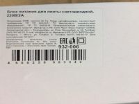 Лот: 11500813. Фото: 2. Блок питания 12в /2А. Аксессуары