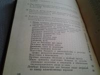 Лот: 5997469. Фото: 2. Чаклин А.В.,Уход за больными с... Медицина и здоровье