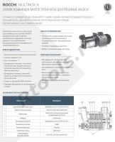 Лот: 17894284. Фото: 5. Поверхностный насос Multinox -OR...