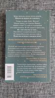 Лот: 17751412. Фото: 2. Книга в мягкой обложке. Уна Харт... Литература, книги