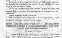 Лот: 18735045. Фото: 14. Сборник императорского Русского...