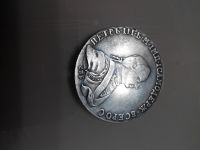 Лот: 6657722. Фото: 2. Оригинальная монета Петра 3 1762... Монеты