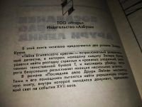 Лот: 14421101. Фото: 5. 4 детектива одним лотом!!! Дело...