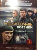 Лот: 16683183. Фото: 6. Dvd диски с фильмами