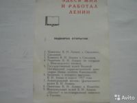 Лот: 7688910. Фото: 2. ленинские места. Открытки, билеты и др.