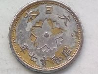 Лот: 16303497. Фото: 2. Монета Японии, 10 сенов. Монеты