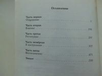 Лот: 21558467. Фото: 4. Книга Р.Гордона и Б.Уильямса...