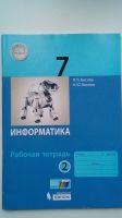 Лот: 18679741. Фото: 2. Рабочие тетради по информатике... Учебники и методическая литература