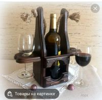 Лот: 18661238. Фото: 4. Короб или ящик для вина. Красноярск