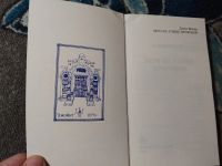 Лот: 23561318. Фото: 2. Давид Шахар Лето на улице пророков. Литература, книги